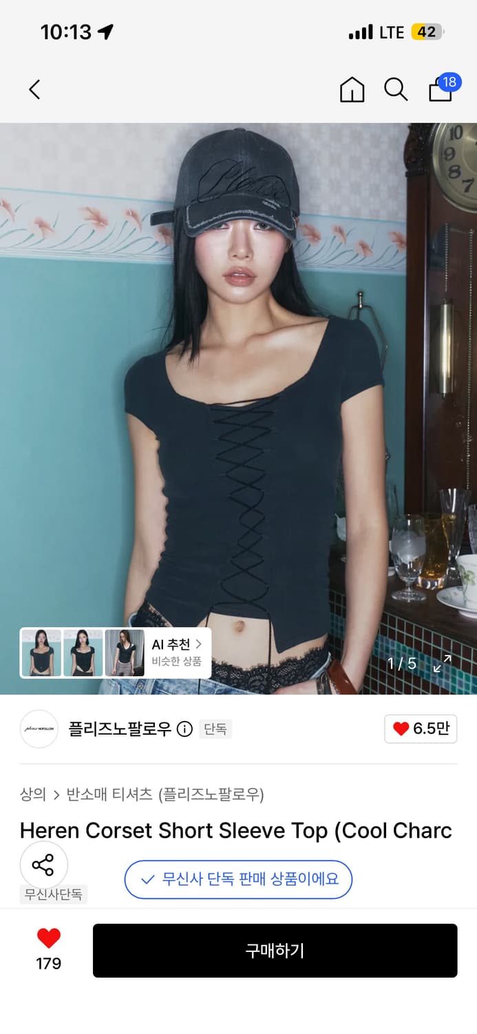 플리즈노팔로우 헤렌 코르셋 탑 쿨차콜  상품이미지1