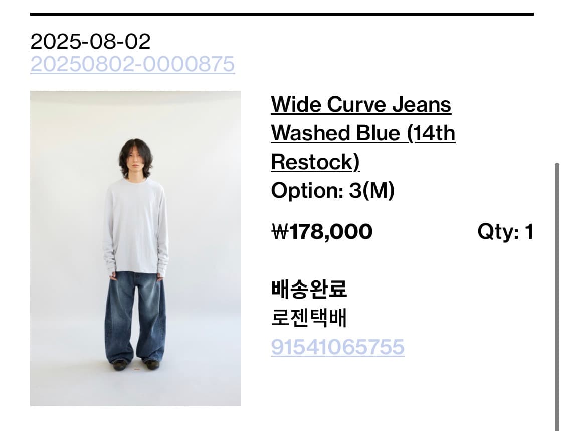 해칭룸 와이드 커브드진 워시드블루 3 상품이미지4