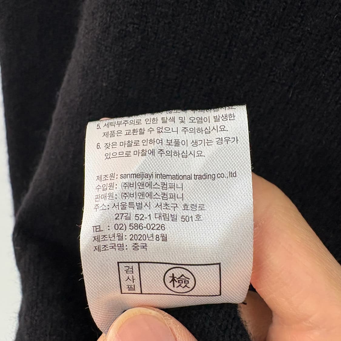 캐시미어 100 검정색 폴라 니트 긴팔 티셔츠 여/L 상품이미지4