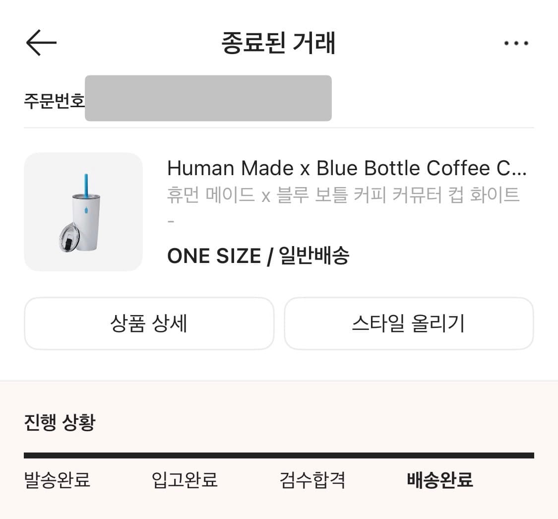 휴먼메이드 블루보틀 텀블러 커피 커뮤터 컵 화이트 상품이미지4