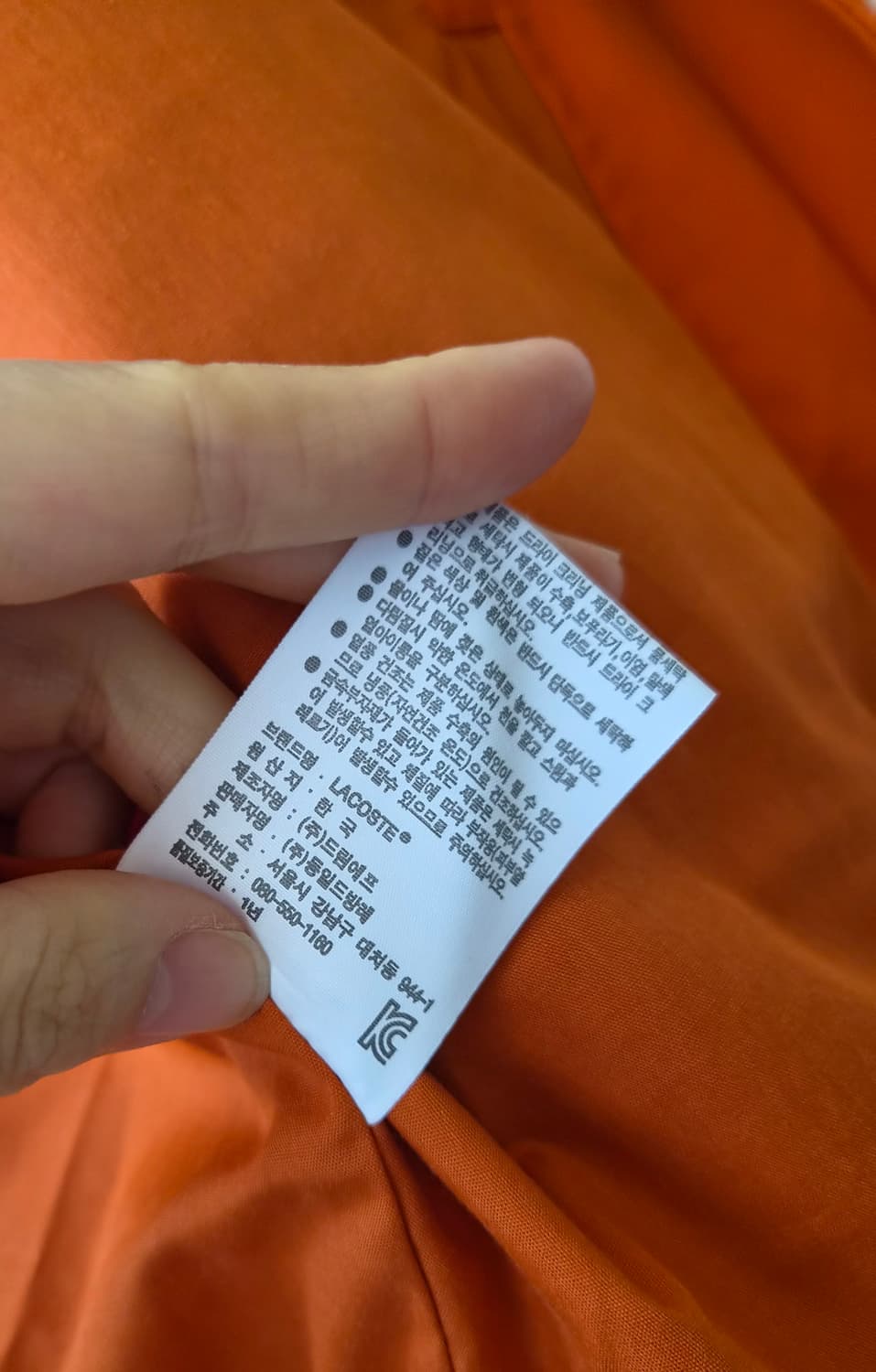 라코스테 남성 바시티스테디움블루종 상품이미지8