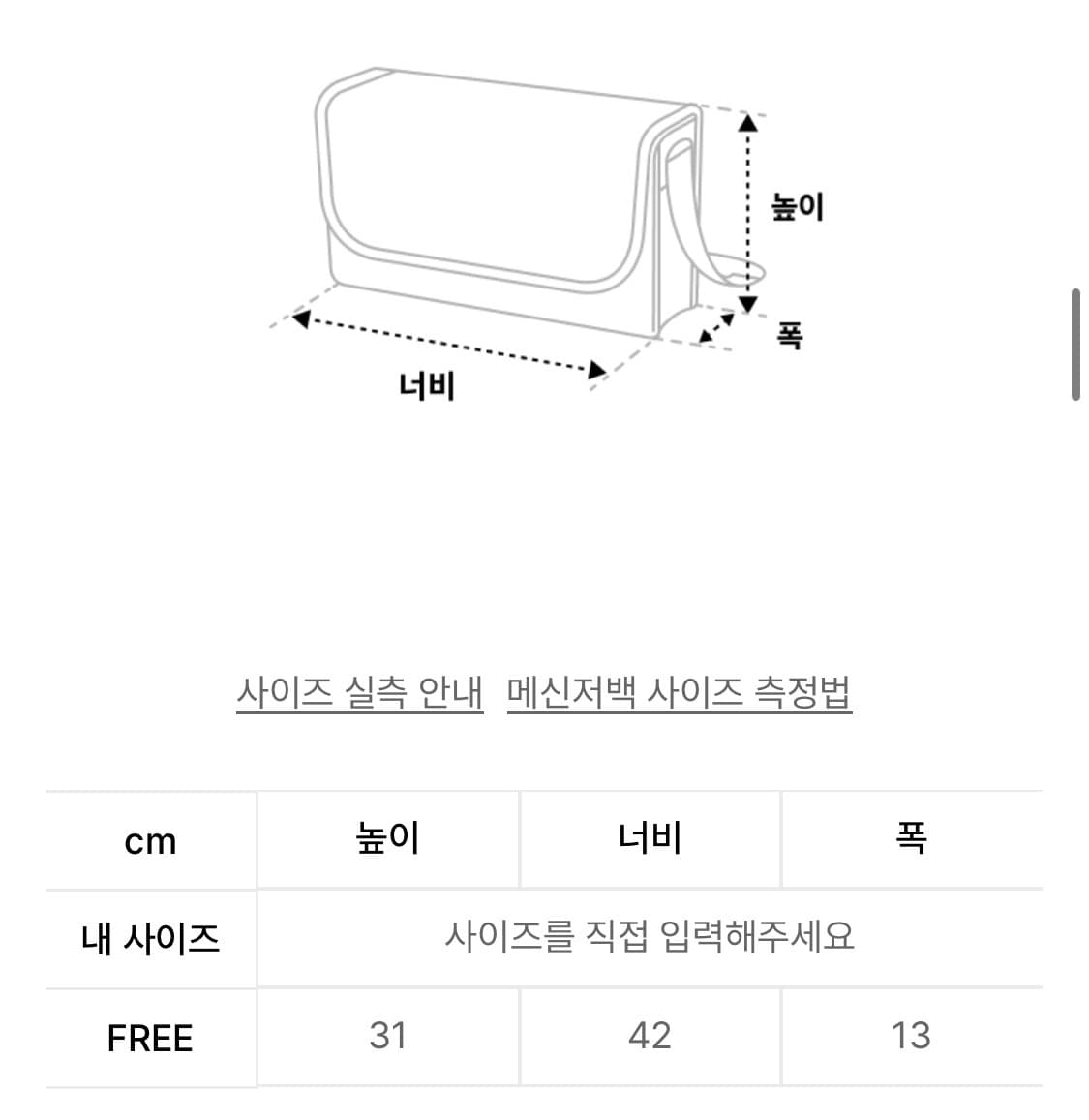 메종미네드 투버클 메신저 크로스 백 상품이미지3