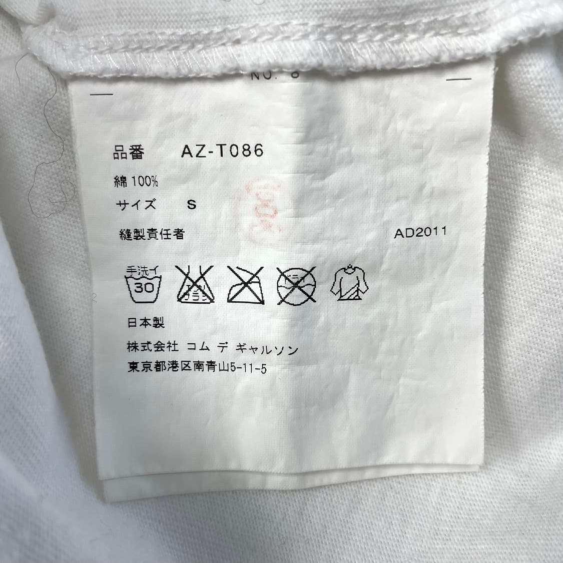 꼼데가르송 반팔 티셔츠 S 상품이미지8