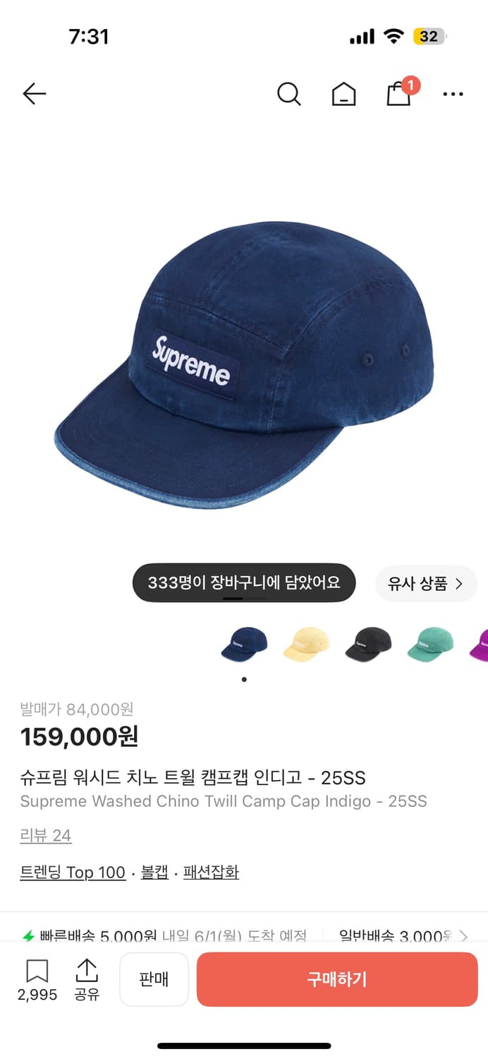 슈프림 워시드 치노 캠프캡 상품이미지4