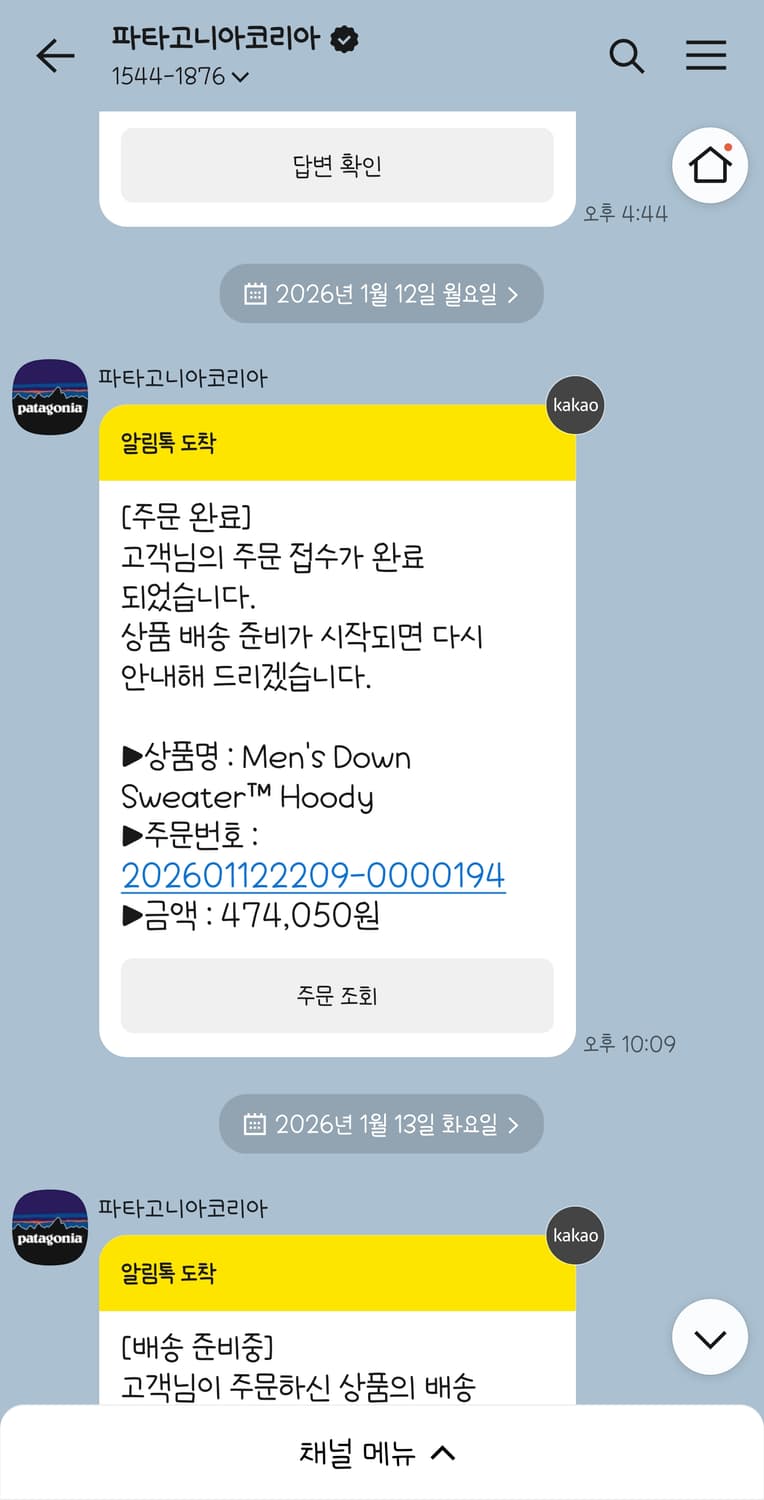 파타고니아 다운스웨터 후디 블랙 L 상품이미지4