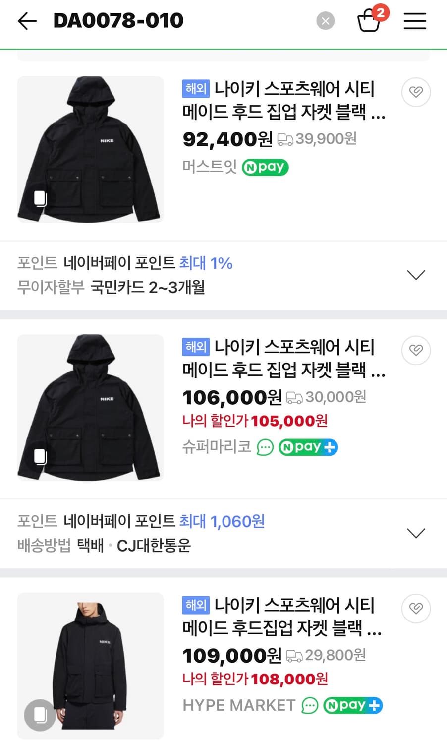 나이키 스포츠웨어 시티 메이드 후드 집업 자켓  (중고.XL) 상품이미지9