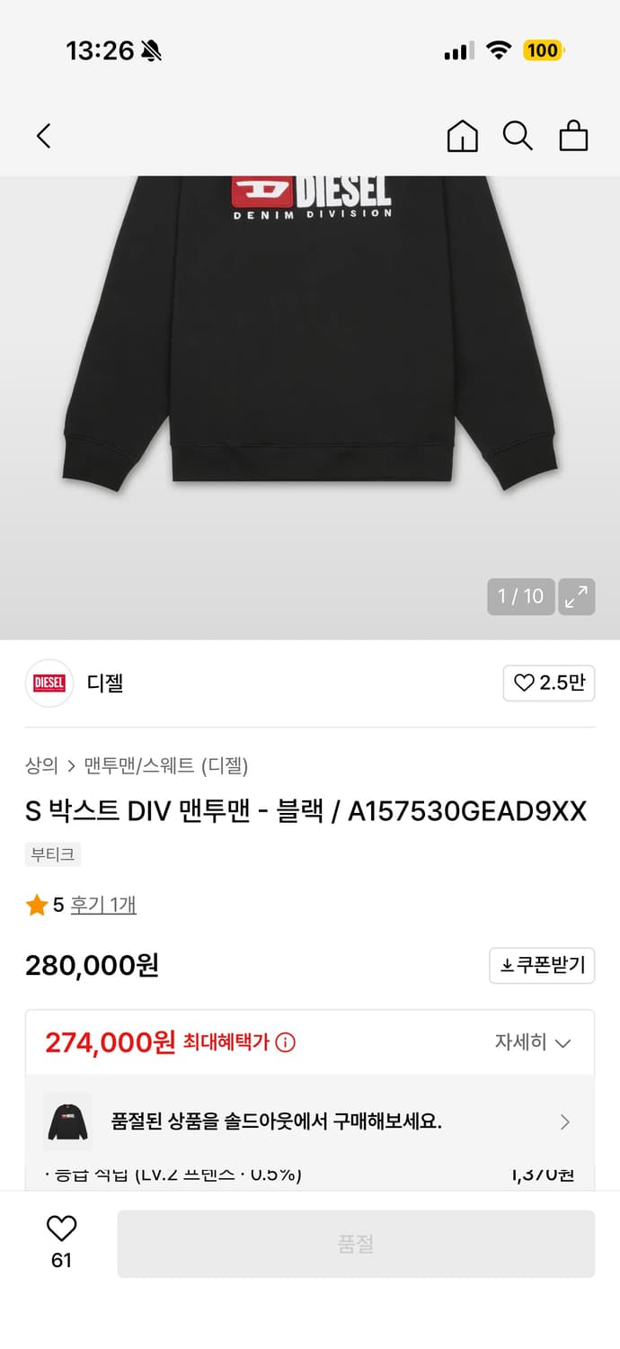 디젤 맨투맨 S (새상품) 상품이미지2