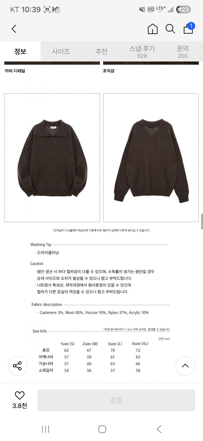 MMGL 오버사이즈 카라 스웨터(애쉬 브라운) 상품이미지4