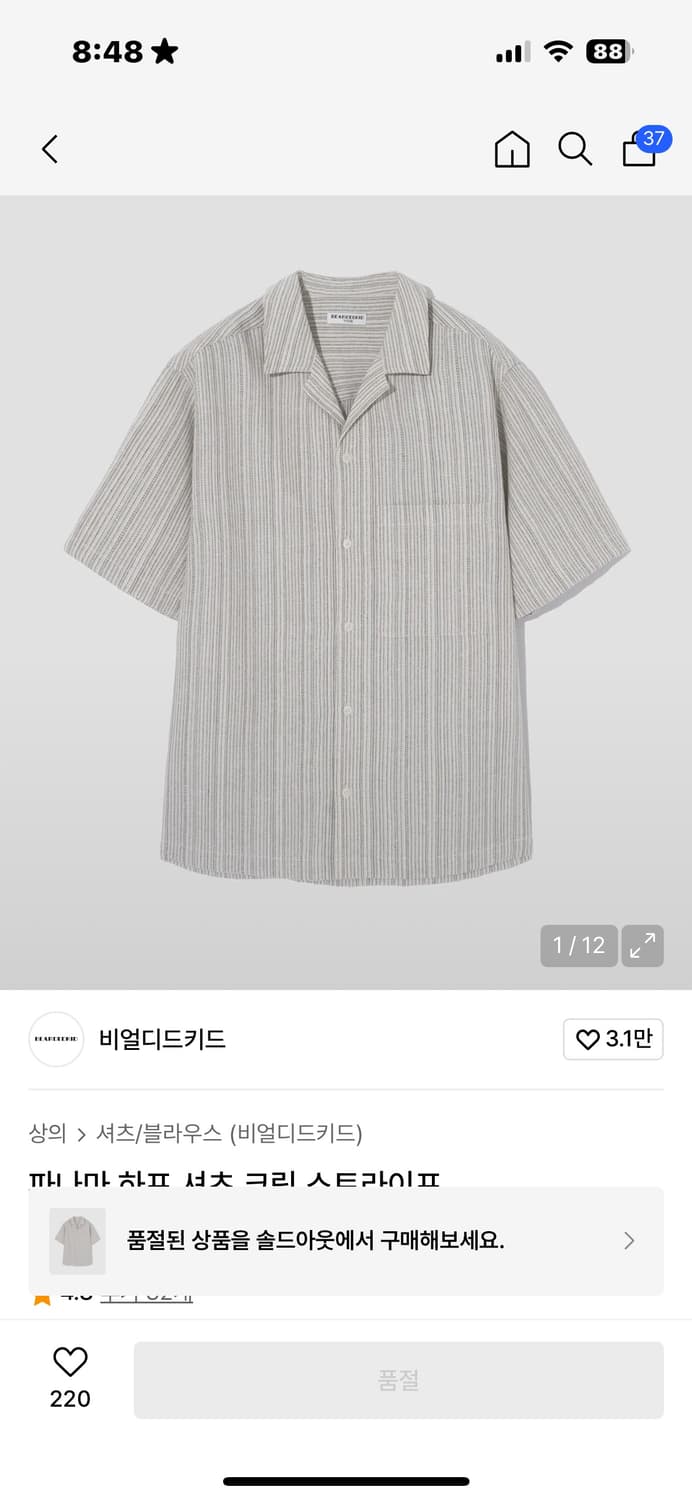 파나마 하프 셔츠 크림 스트라이프 상품이미지1