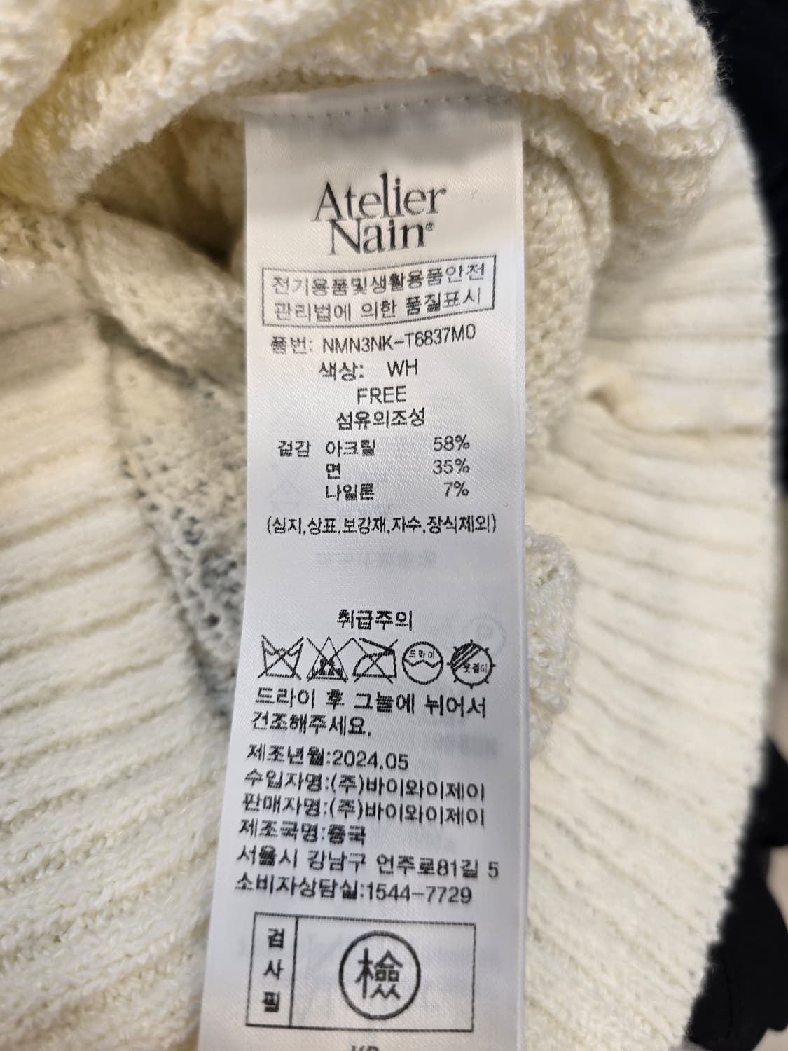 아뜰리에 나인 24년 케이블 니트 베스트 아이보리 프리사이즈 상품이미지6