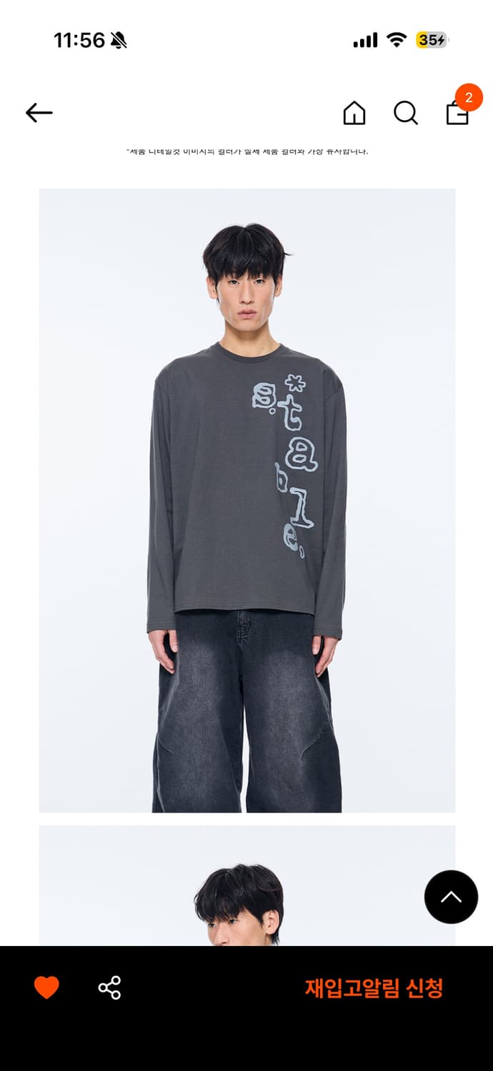 더콜디스트모먼트 롱슬리브 상품이미지2