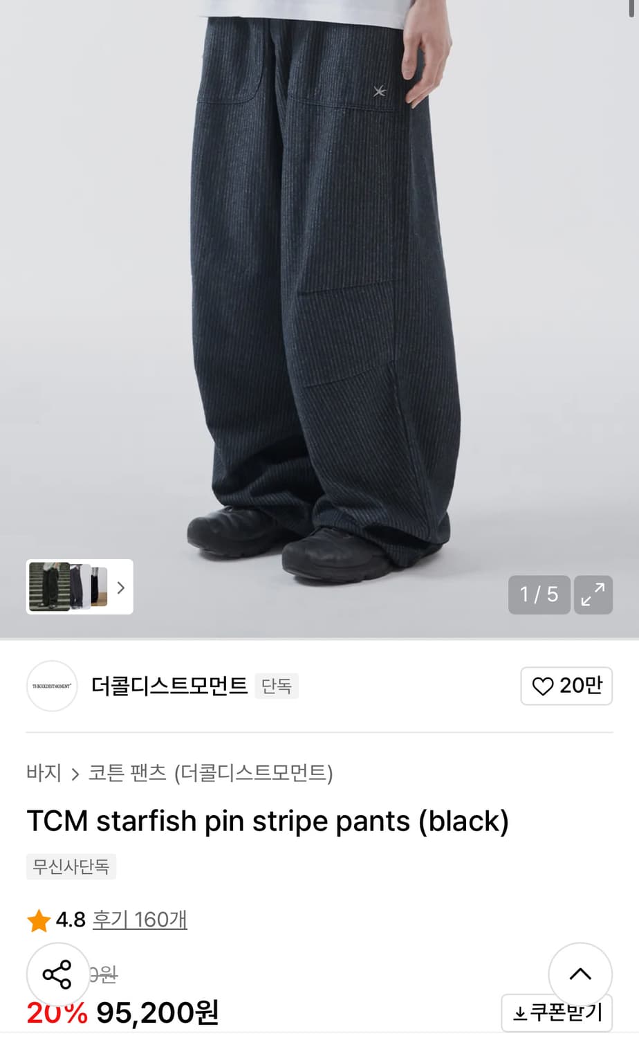 더콜디스트모먼트 스트라이프 팬츠 s사이즈 상품이미지1