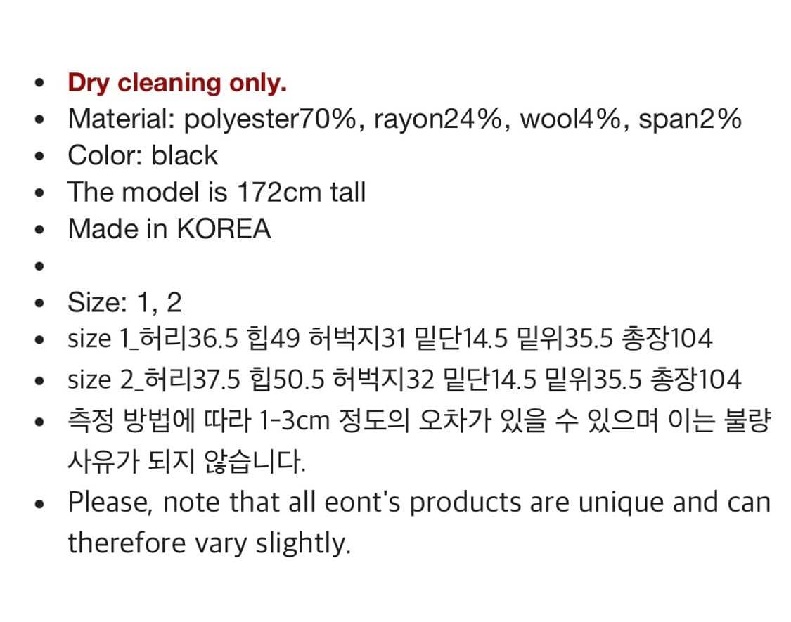 에옹쓰 테일러드 팬츠 상품이미지5