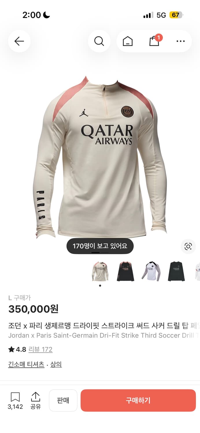 조던 x 파리 생제르맹 드라이핏 스트라이크 써드 사커 드릴 탑 페일 아이 상품이미지1