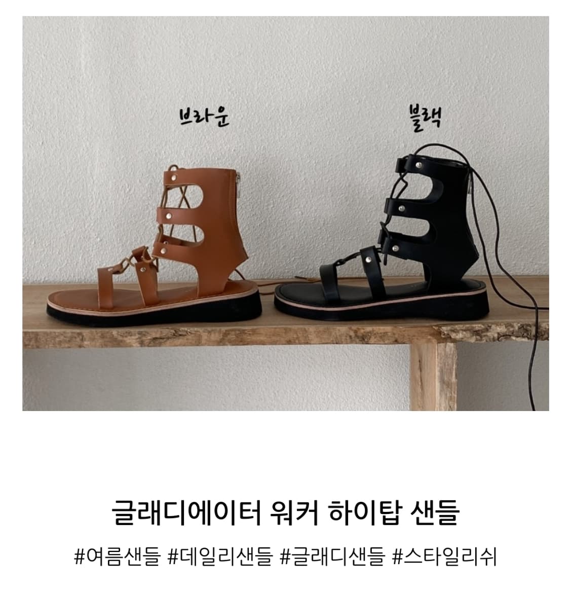 보세 글래디에이터 스트랩샌들 240-245mm 상품이미지4
