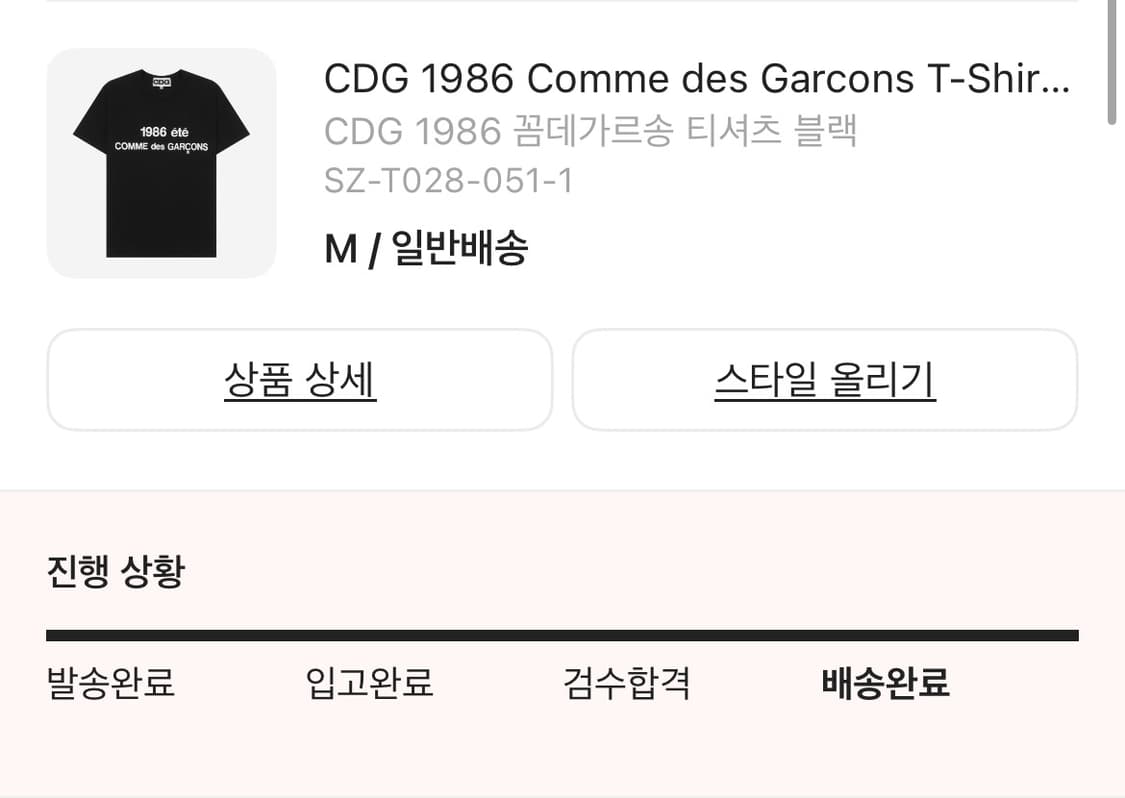 꼼데가르송 반팔 블랙 상품이미지2