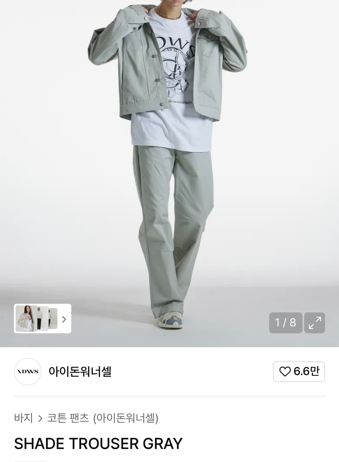 IDWS 아이돈워너셀 SHADE TROUSER 52 상품이미지1