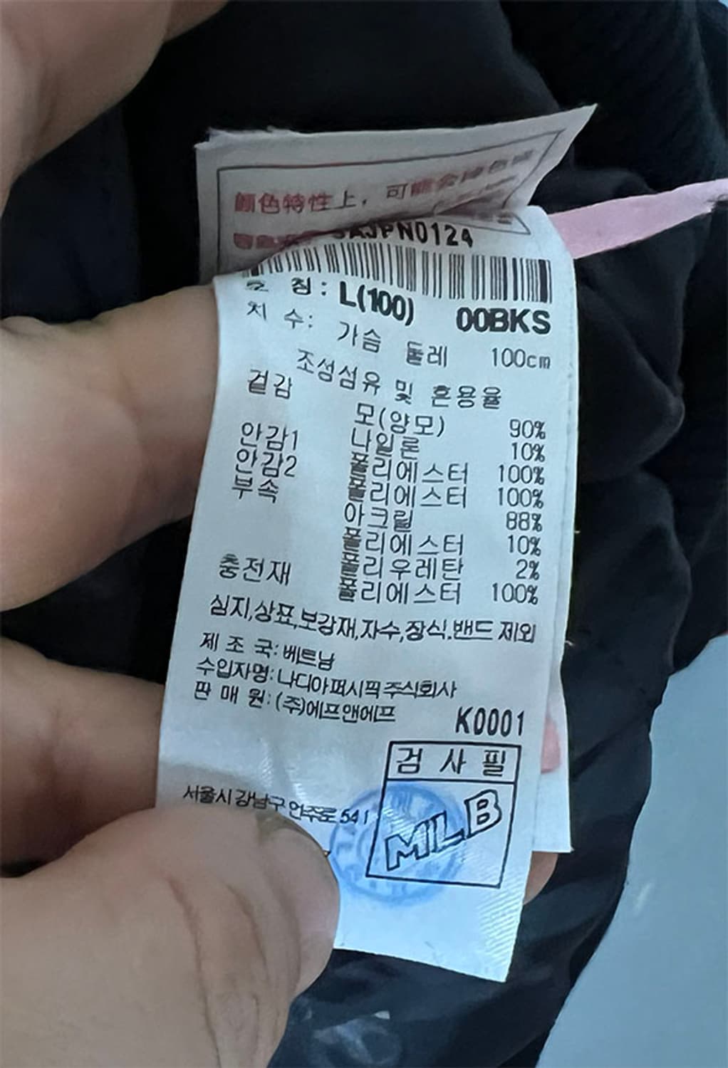 MLB 남자 멀티로고 와펜 야구점퍼 겨울 모직 바시티 L 100 상품이미지5