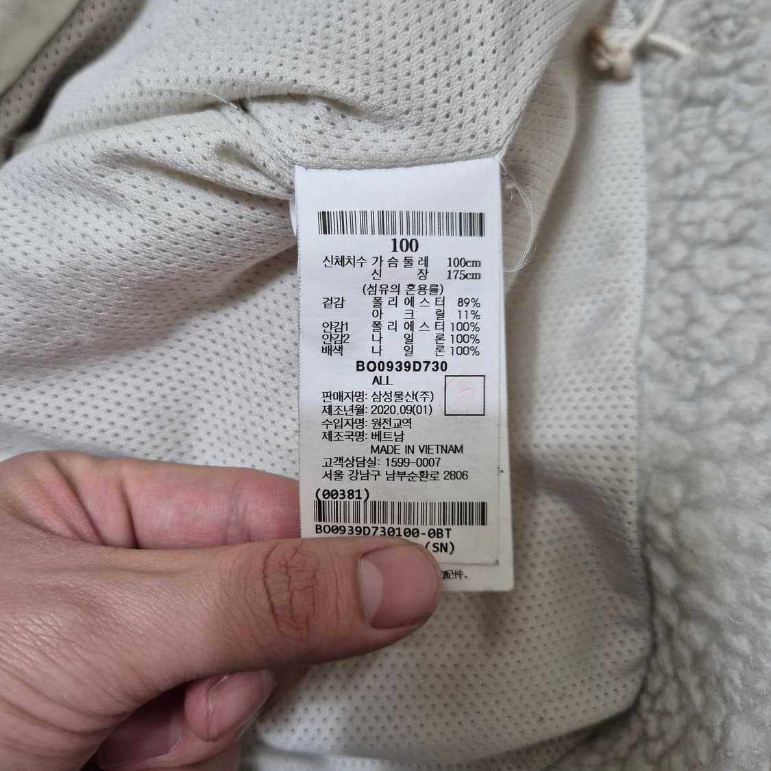 빈폴 스포츠 양털 뽀글이 후리스 자켓  상품이미지7