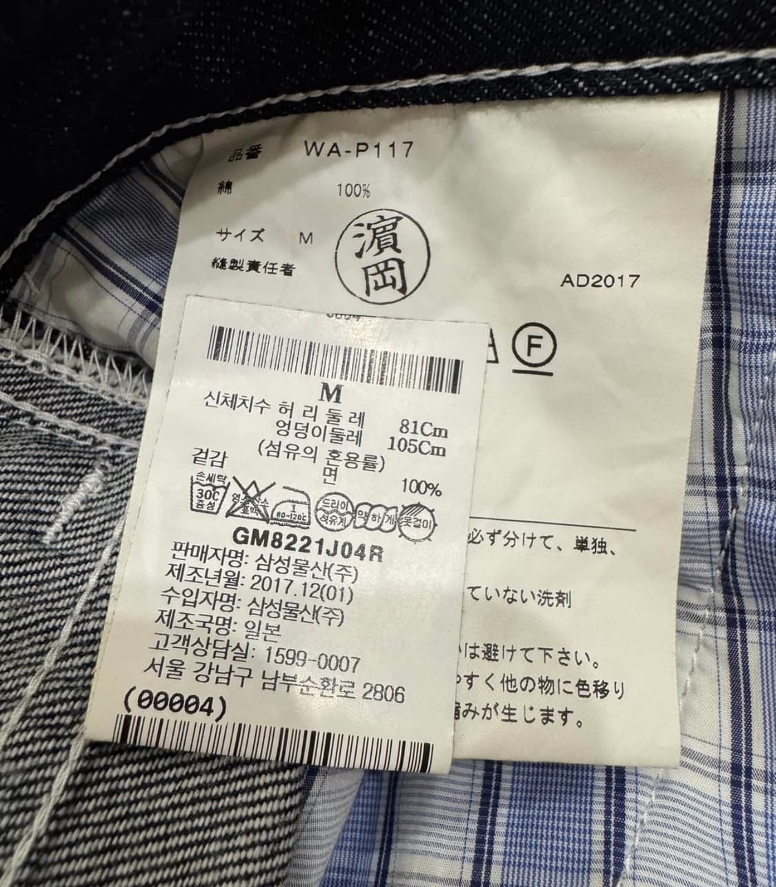 꼼데 준야와타나베 x칼하트 페인터 데님 팬츠 상품이미지5