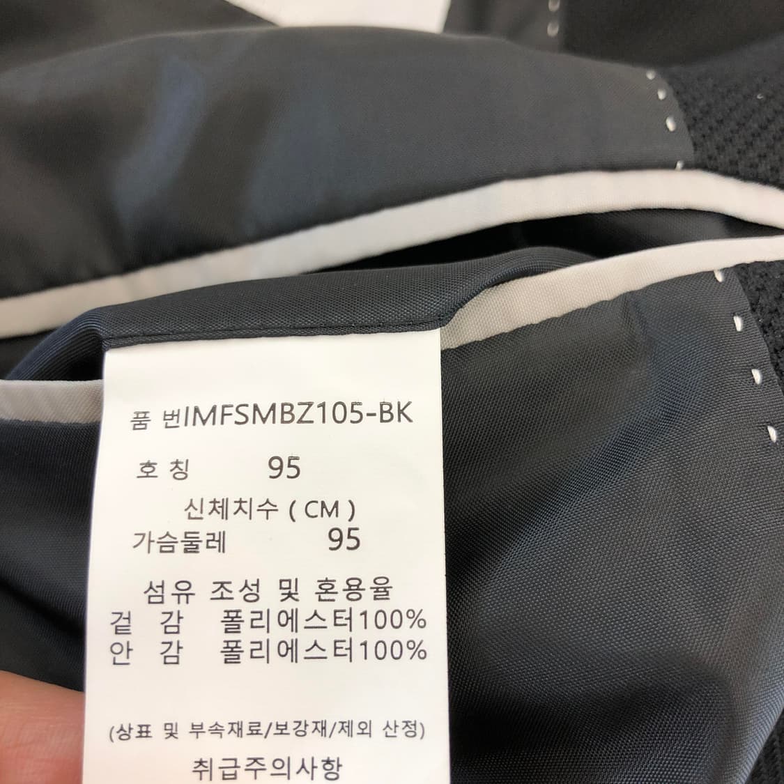 인터메조 쿨터치 져지자켓 95 사이즈 상품이미지7