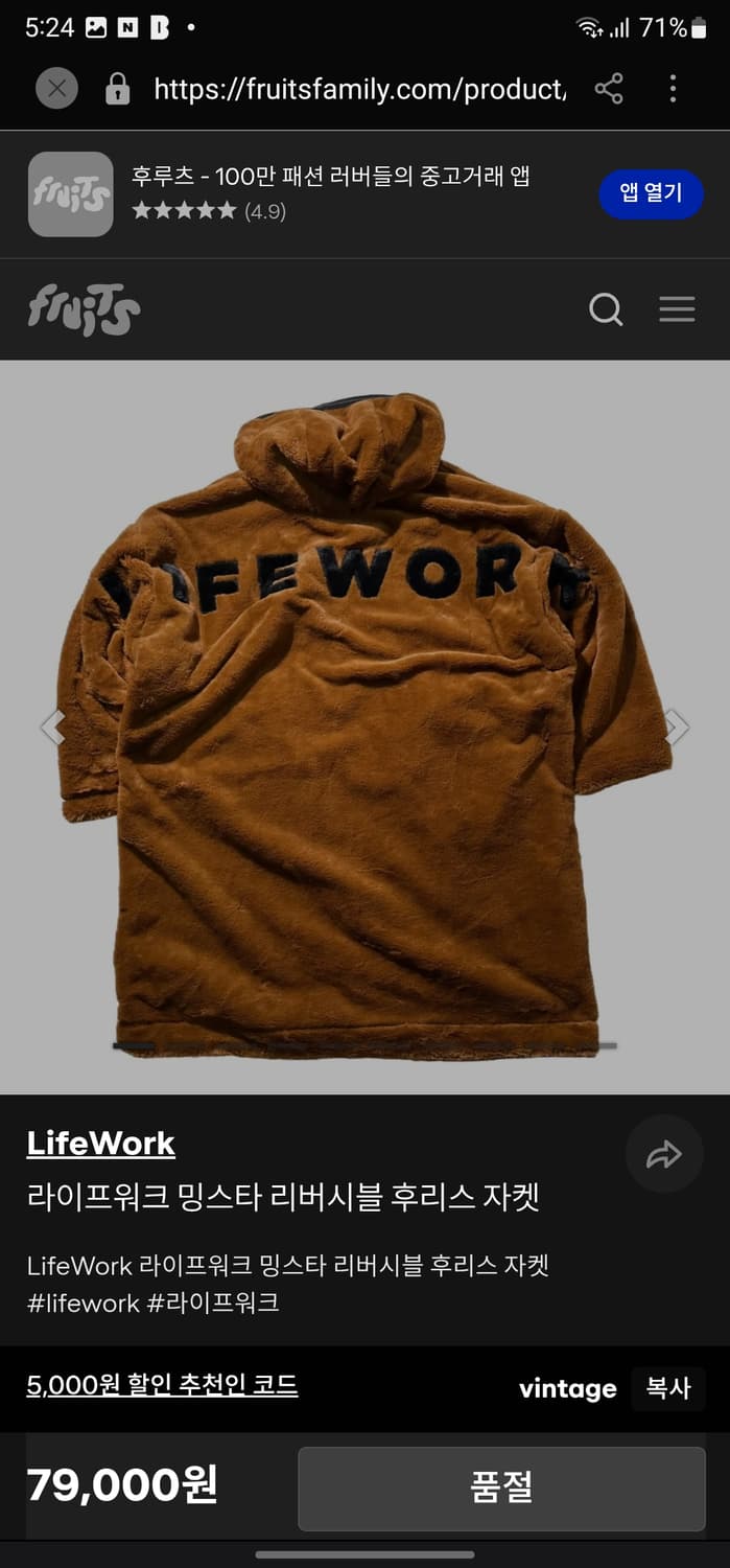 라이프워크 밍스타 롱 리버시블 자켓 상품이미지10