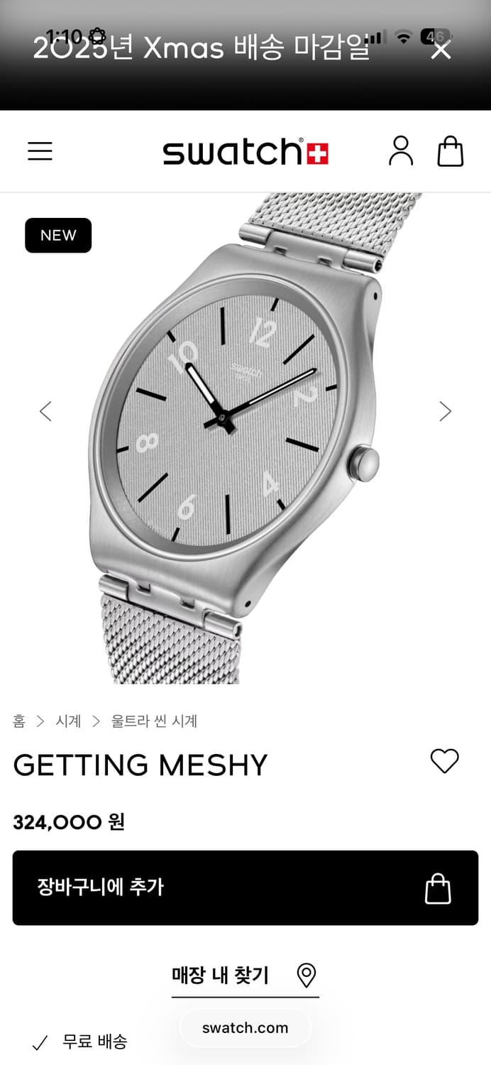 스와치 겟팅 메쉬 42mm 쿼츠 실버 상품이미지8