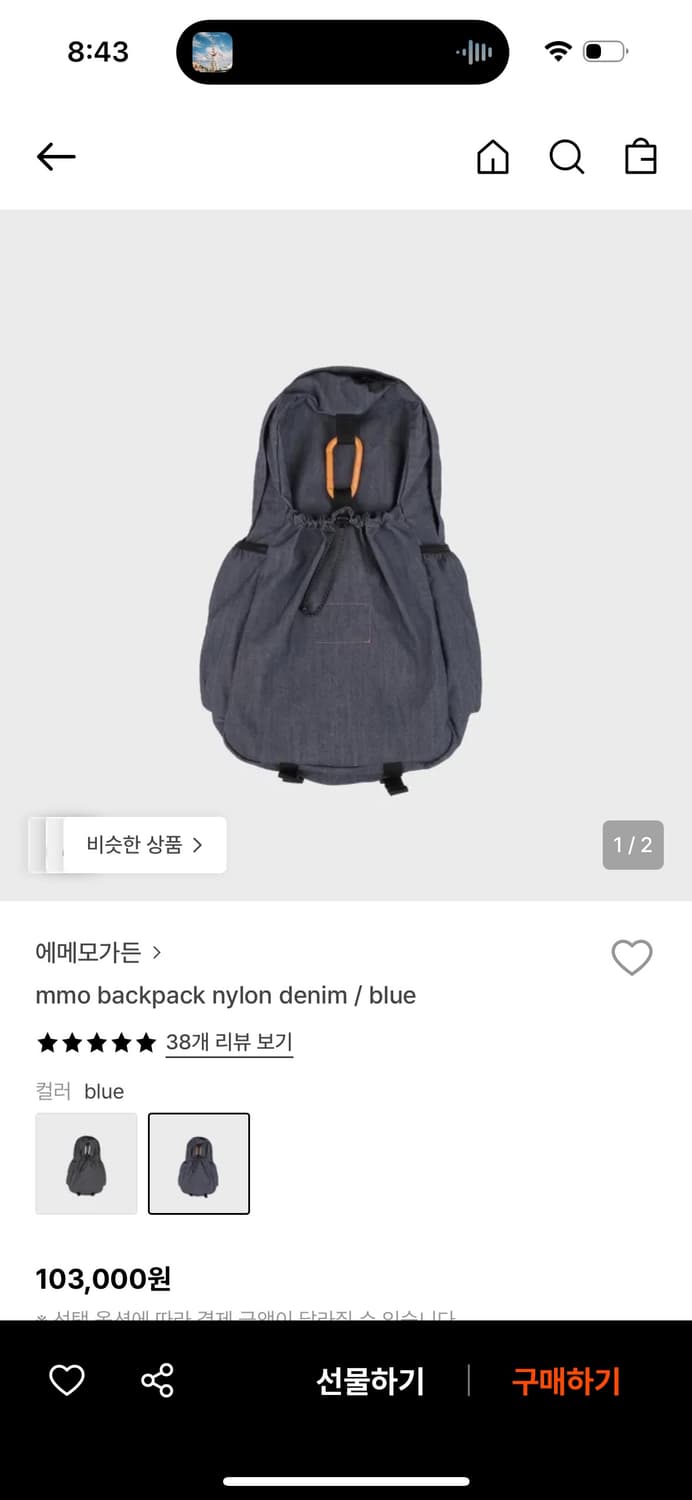 에메모가든 백팩 데님 85 상품이미지1
