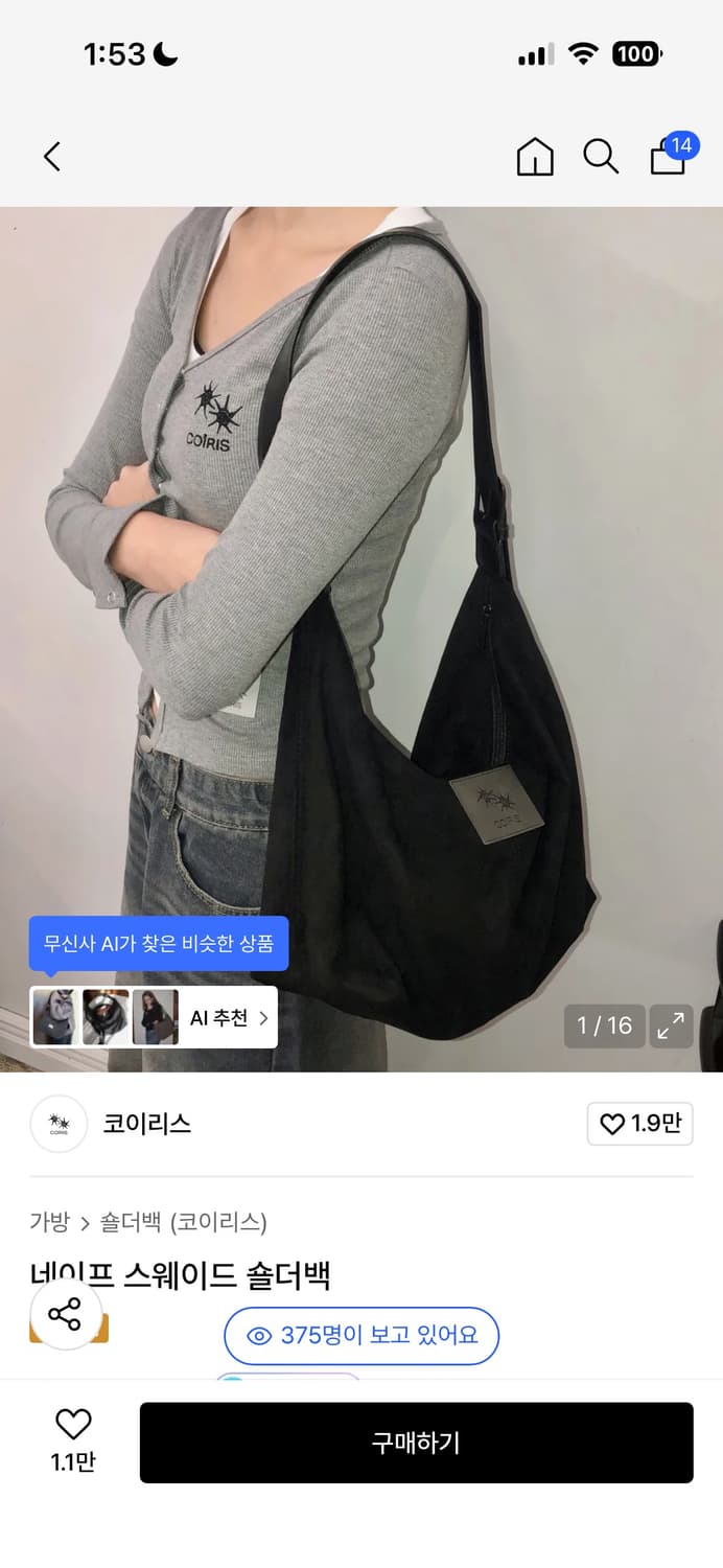 코이리스 숄더백 판매 상품이미지1