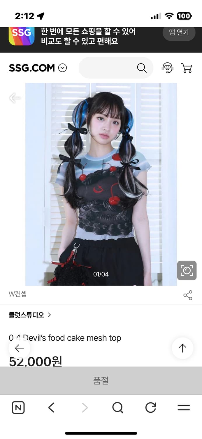 클럿스튜디오 04 Devil's tood cake mesh top 상품이미지4