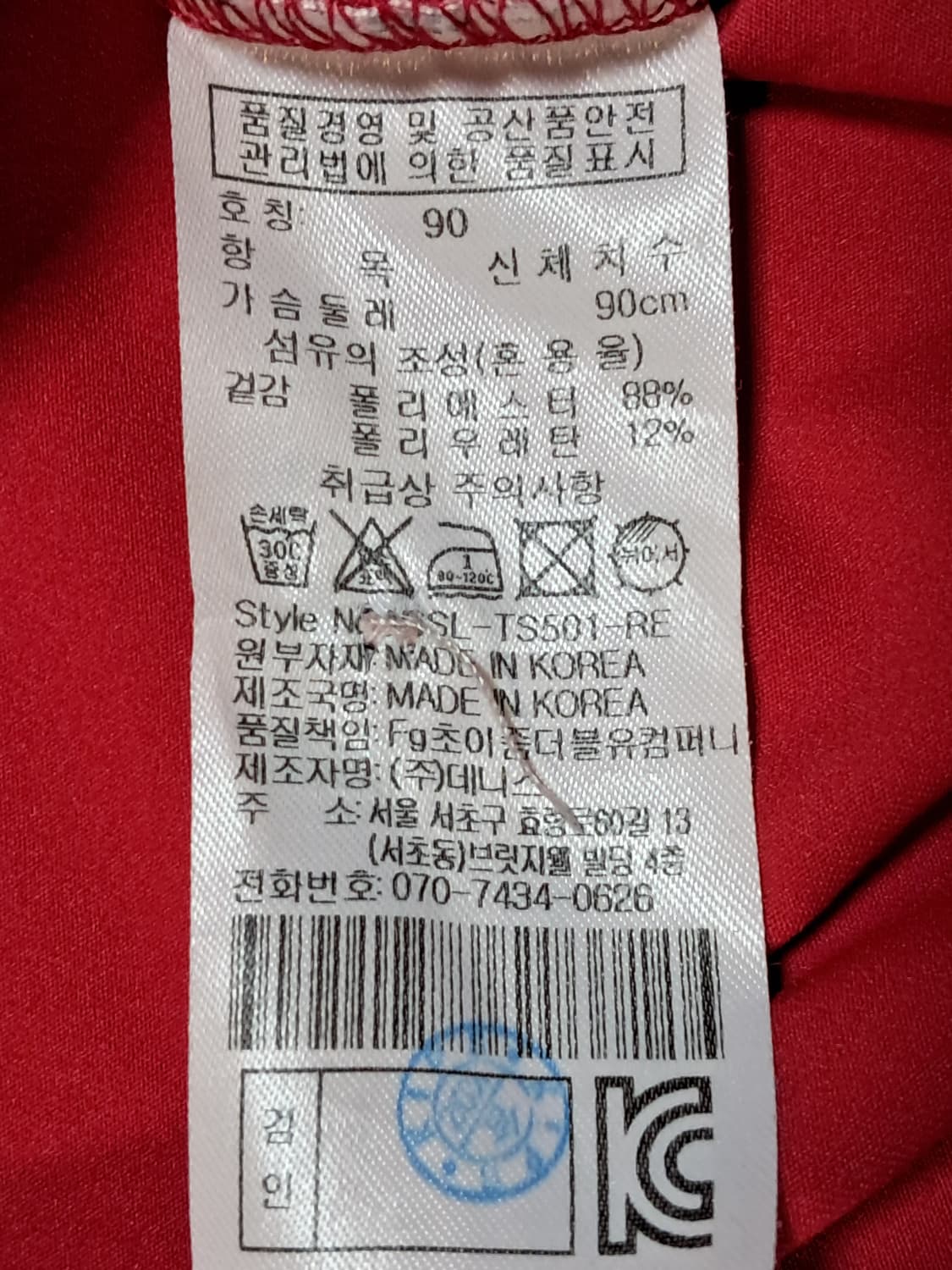 데니스 골프 여성 긴팔티 90 상품이미지9