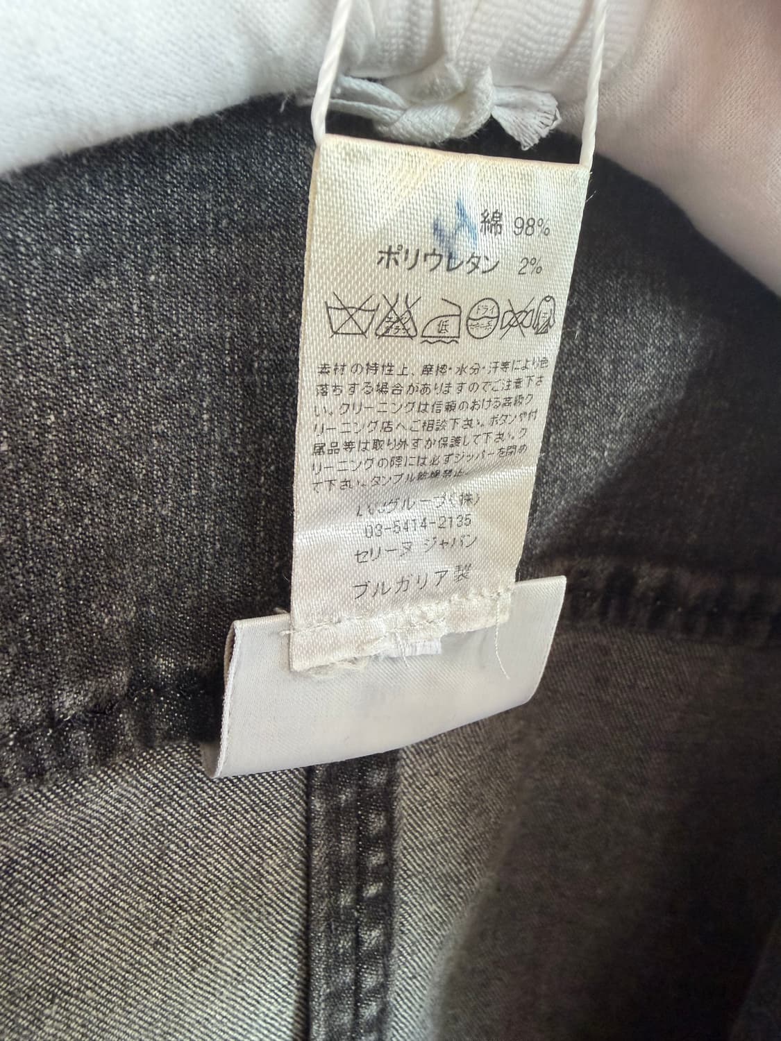 올드 셀린느 데님 자켓 상품이미지7