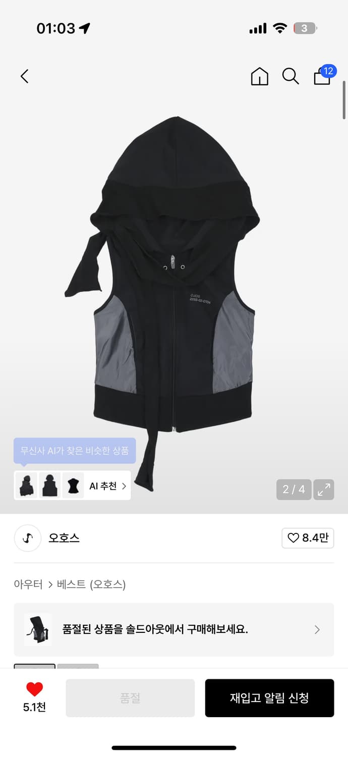 오호스 머플러 복서 집업  상품이미지1