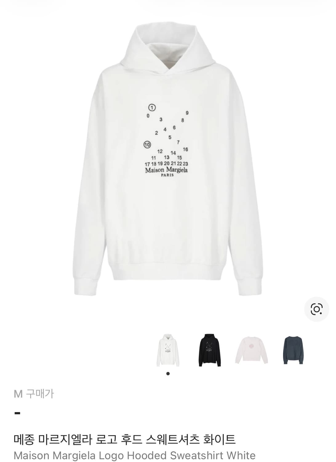 마르지엘라 후드티 ( white ) 상품이미지1