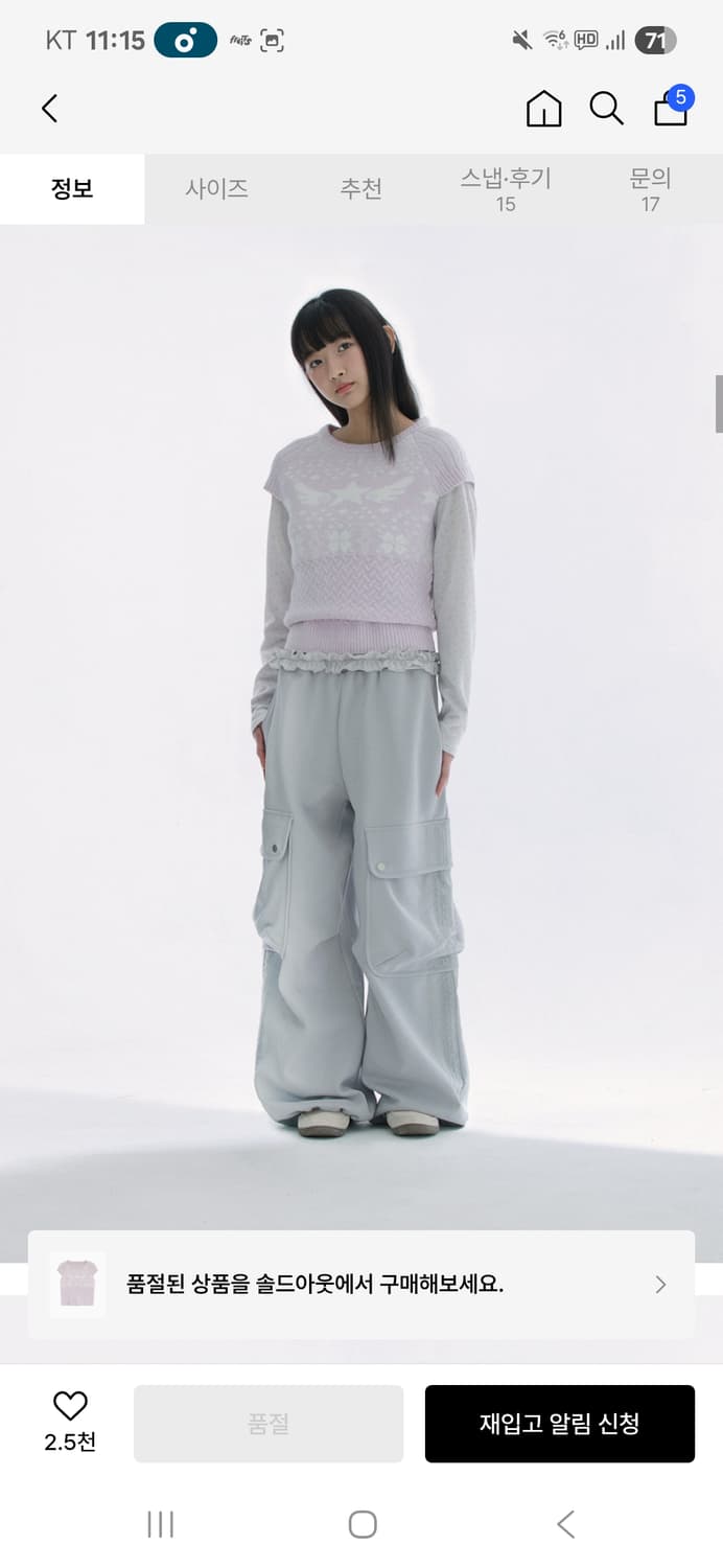 허그유어스킨 세트 (니트+티셔츠) 상품이미지3