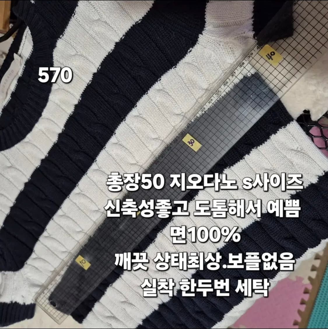 570 ) 지오다노 s 면 케이블 니트 쫀쫀 도톰 최상급 상품이미지2