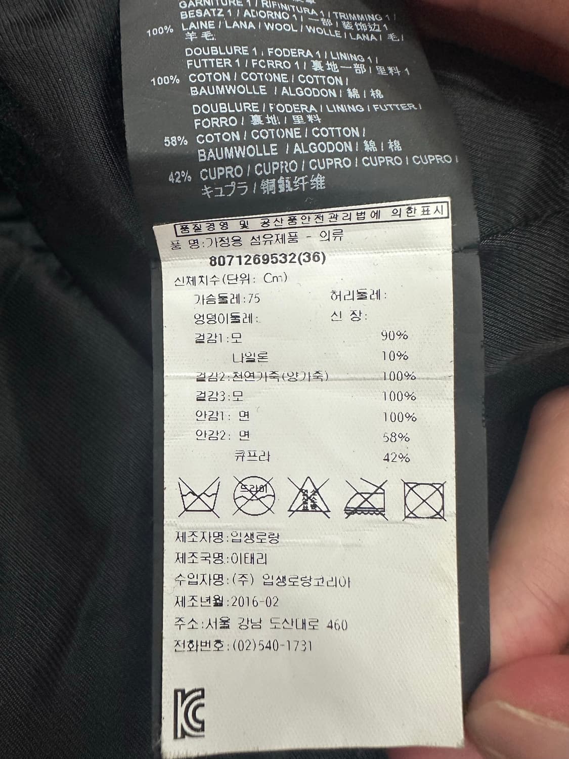 생로랑 16FW 팔라듐 테디자켓 F36 by. 에디슬리먼 상품이미지9
