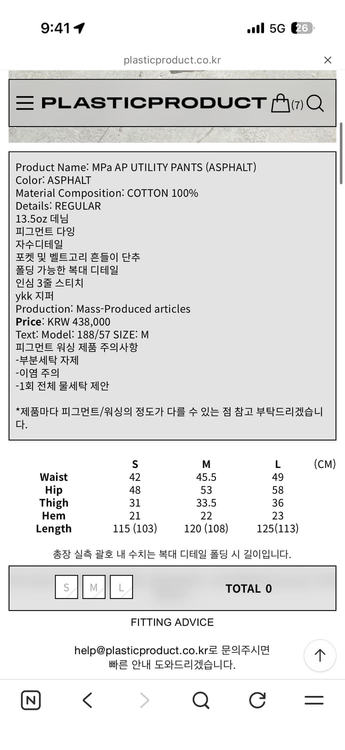 플라스틱프로덕트 팬츠 L사이즈 상품이미지2