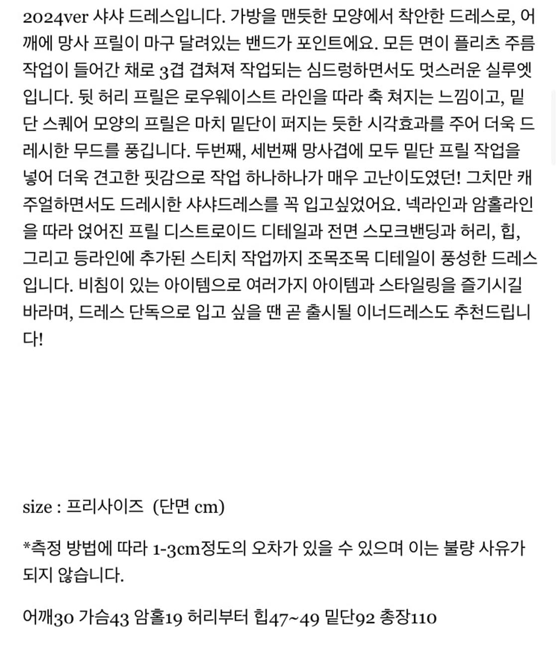 Eonts 에옹쓰 2024 샤샤 드레스 / 이너드레스 상품이미지4