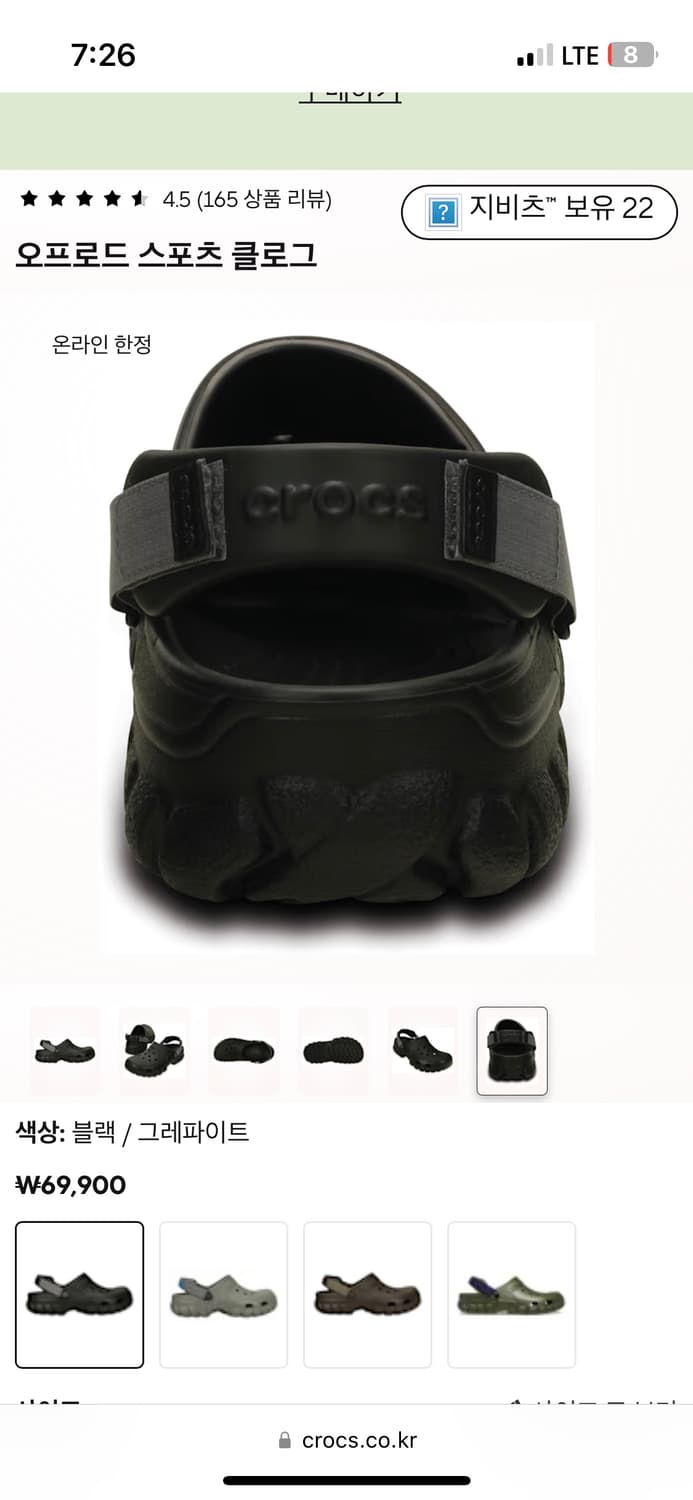 [크록스/CROCS] 오프로드 스포츠 클로그 250 새상품 상품이미지6