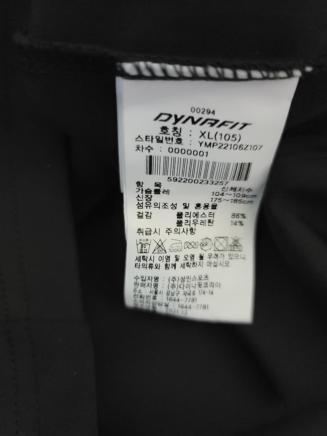 다이나핏 TR(트레이닝) 슈트 상품이미지7