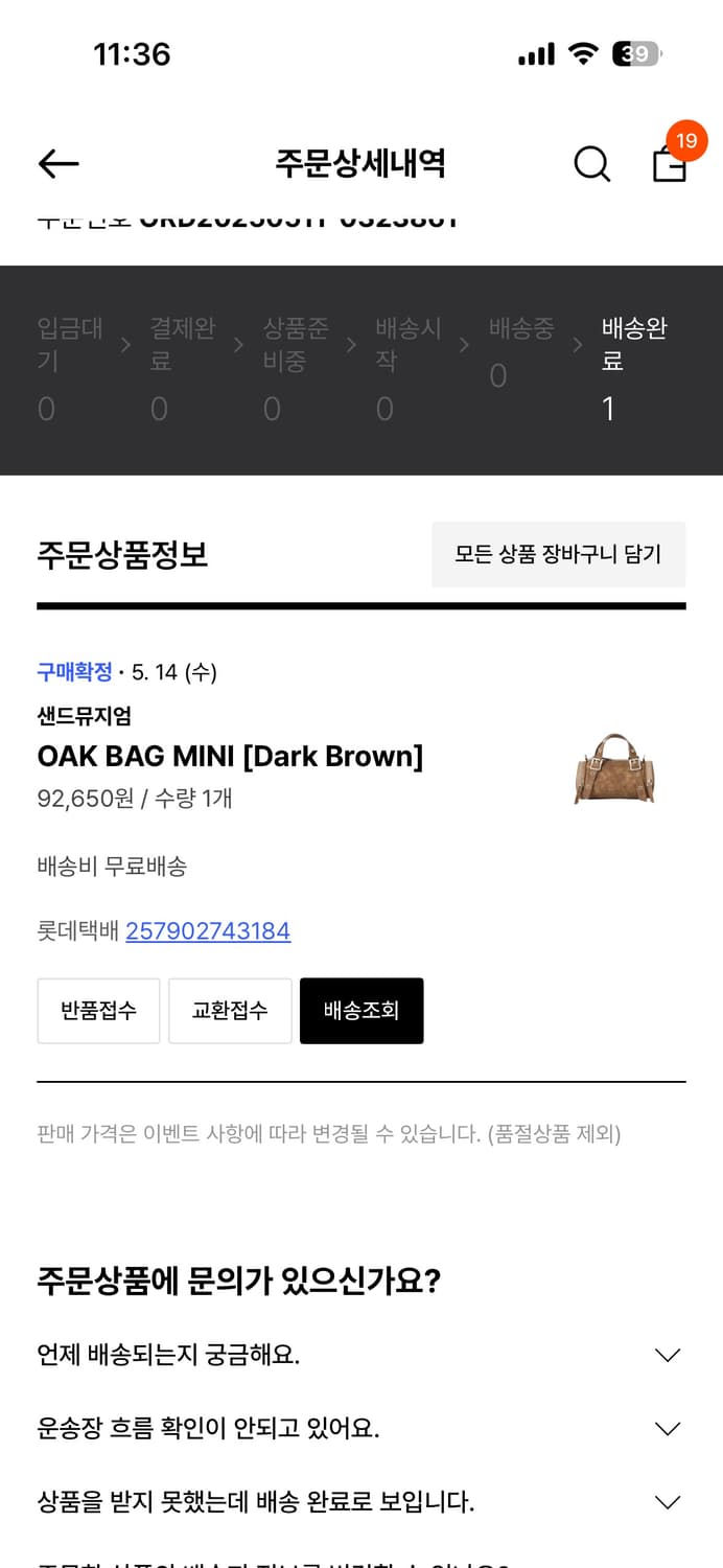 🤎샌드뮤지엄 오크백 미니 다크브라운 (현재 전 사이트 품절 색상) 상품이미지6