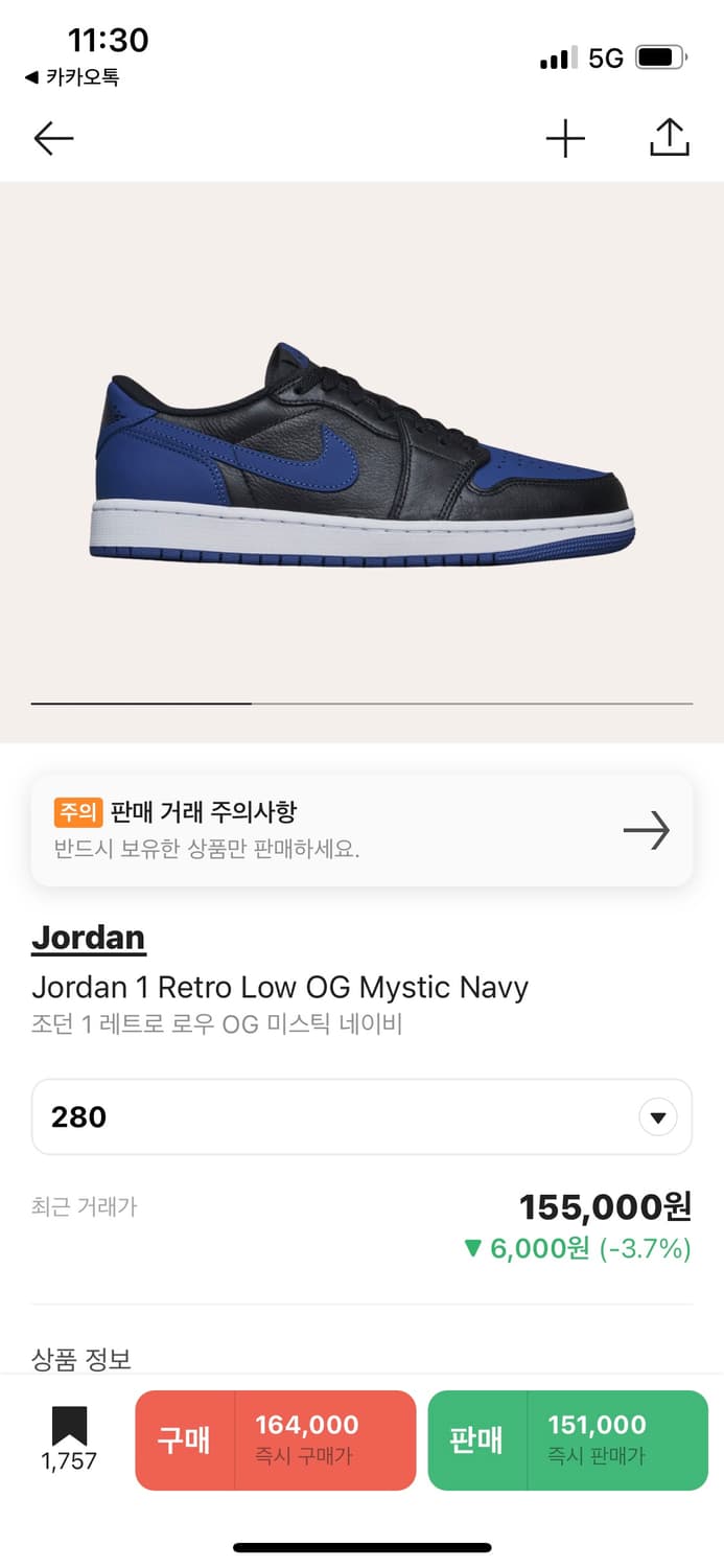 Jordan 1retro OG Mystic Navy 상품이미지5