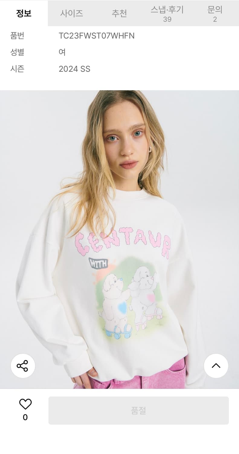 더센토르 In line bear sweatshirt 상품이미지2