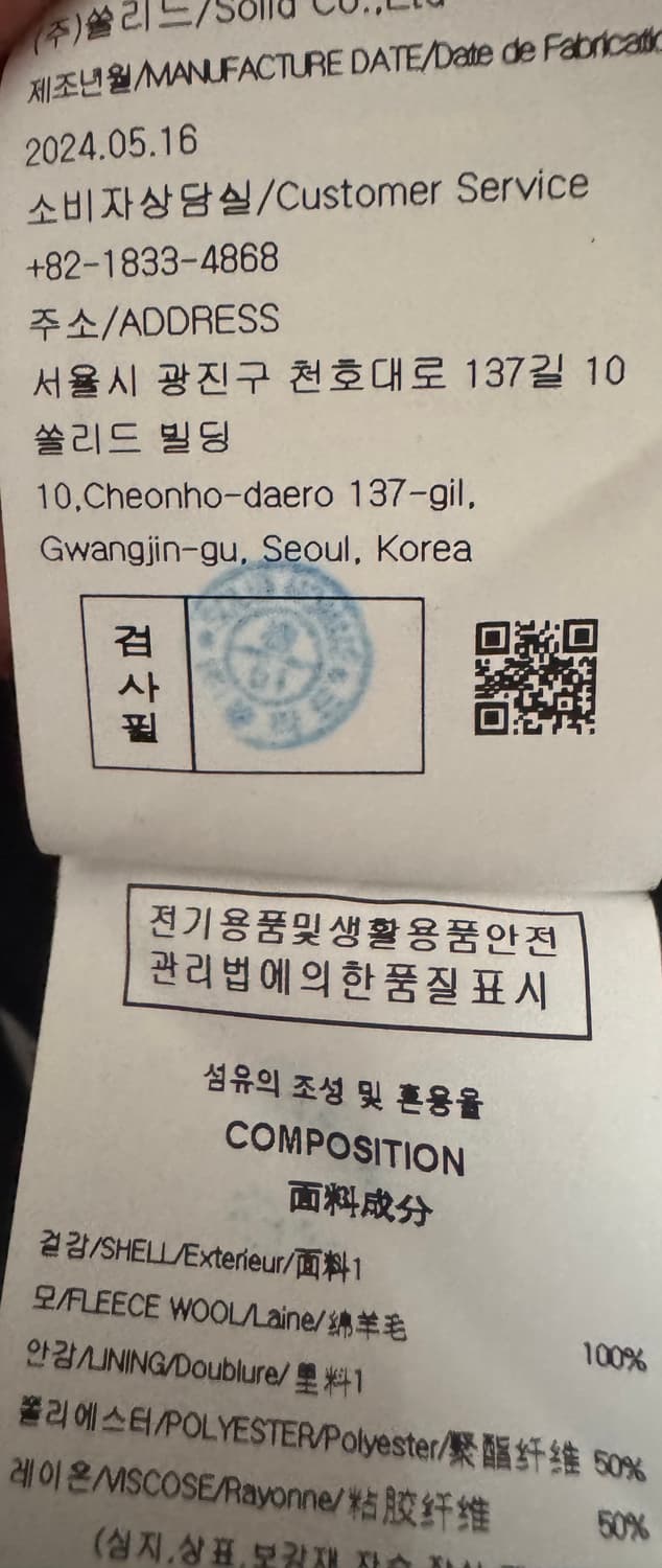 우영미 24fw 오버사이즈 울자켓 48 팝니다 상품이미지4