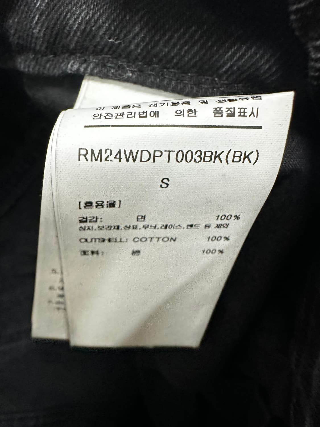 렉토 블랙 테오 워싱 데님 진 ( 31 ) 상품이미지7