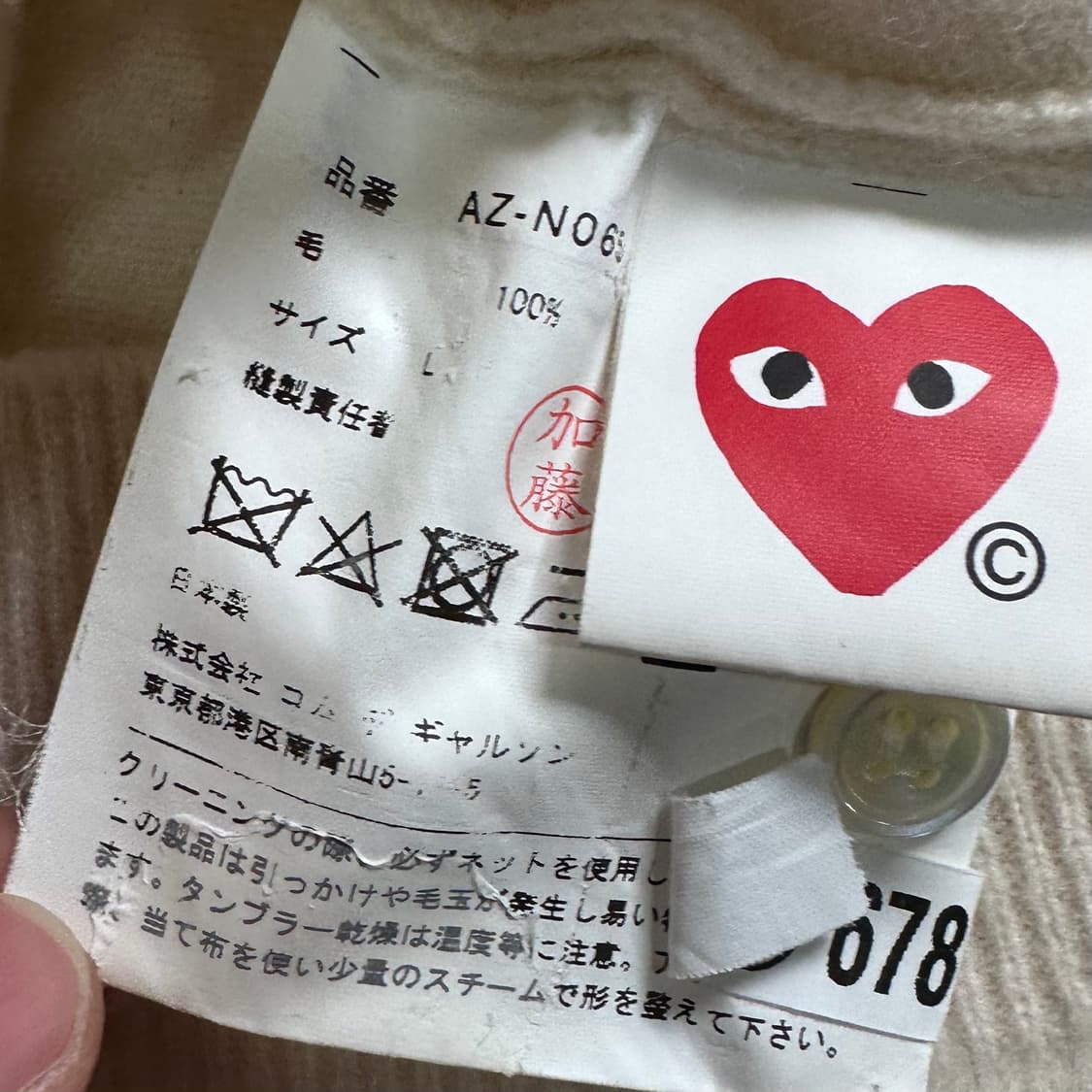 꼼데가르송 화이트 유넥 가디건   상품이미지6