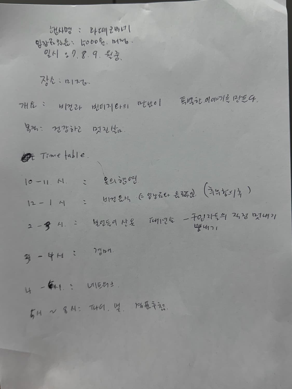 [XL]아 엄마,아빠 이런 옷 좀 입지 말라니깐..; 상품이미지5