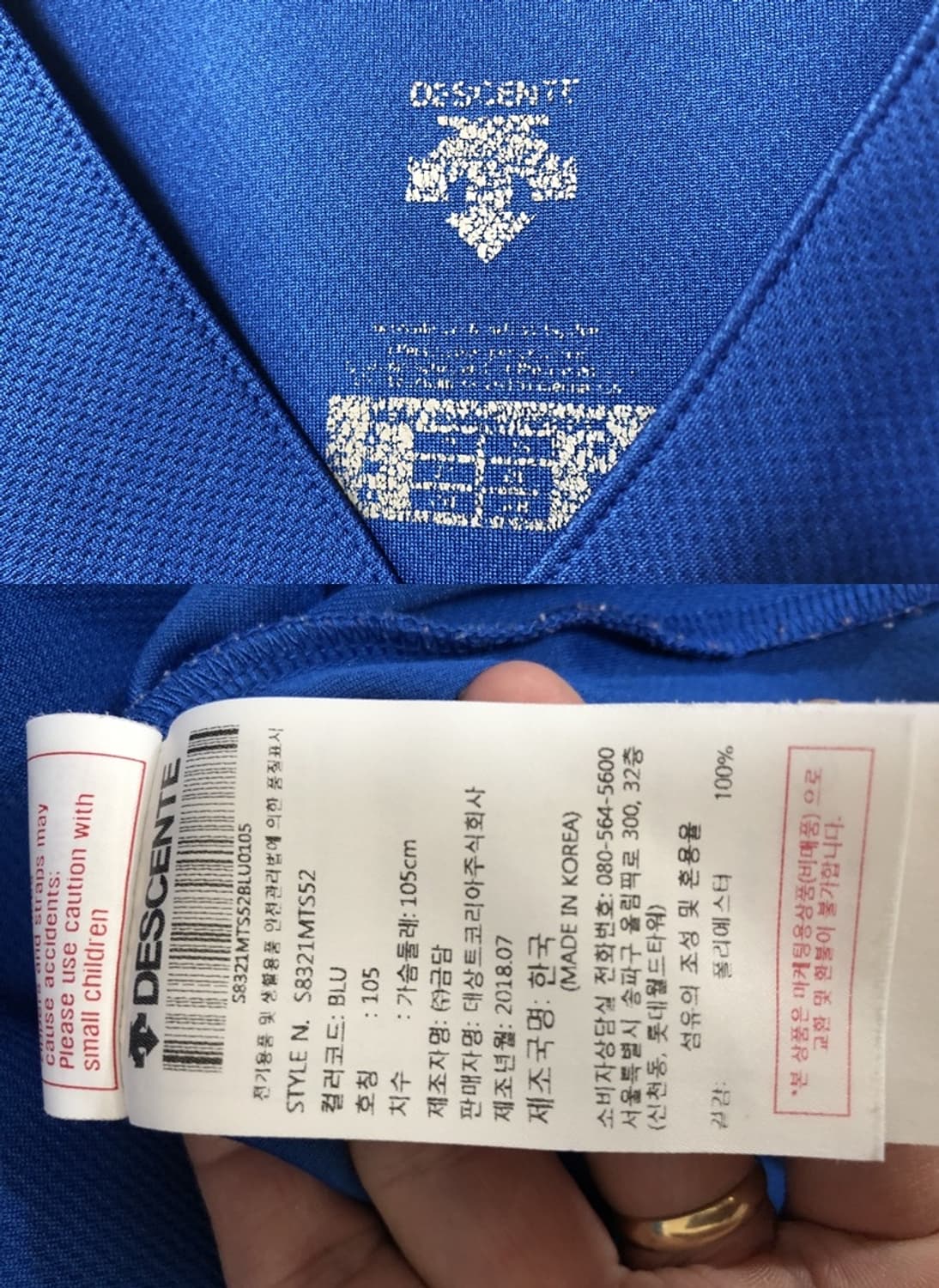 데상트국대 국대KOREA 야구국대 트레이닝셔츠 XL(105) 상품이미지4