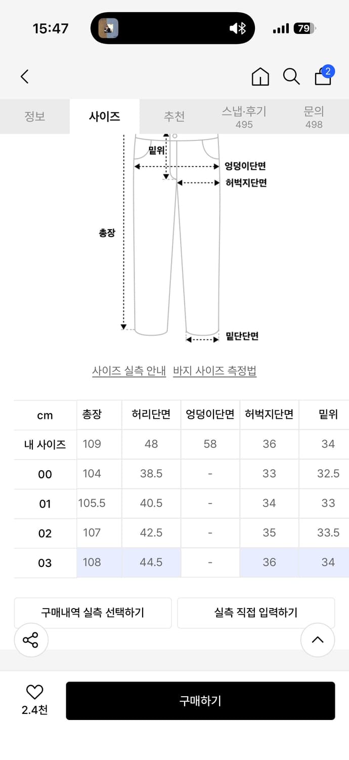 어나더 오피스 슬랙스 상품이미지2